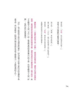 決定男孩一生的0~6歲教養法